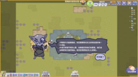 刚认识的新朋友一开始就和我说自己的缺点，这是啥意思？游戏画面